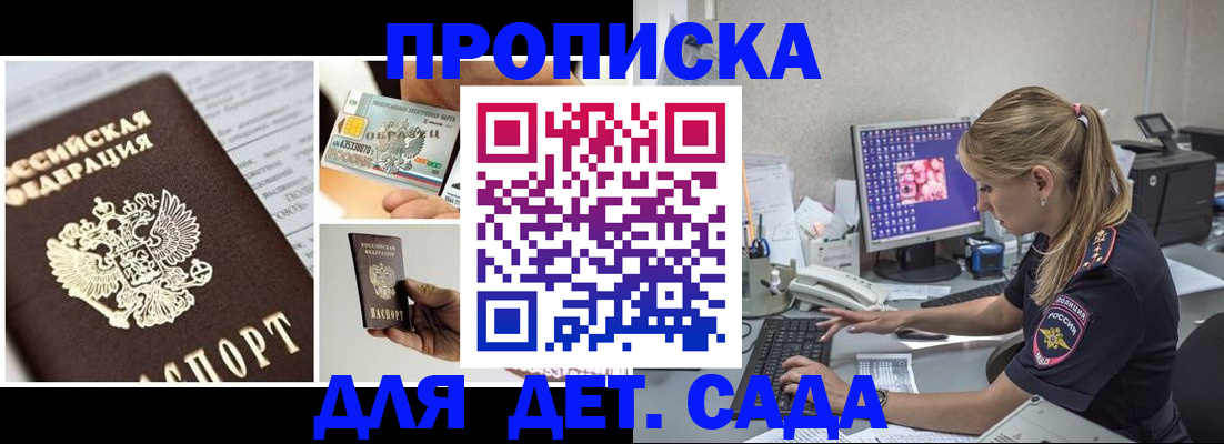 прописка в квартире в Тверской области