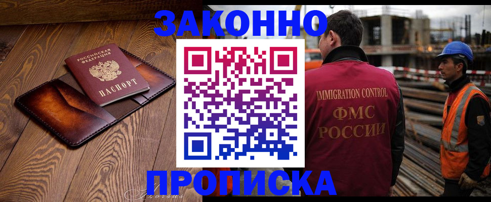 прописка для кредита в Тверской области