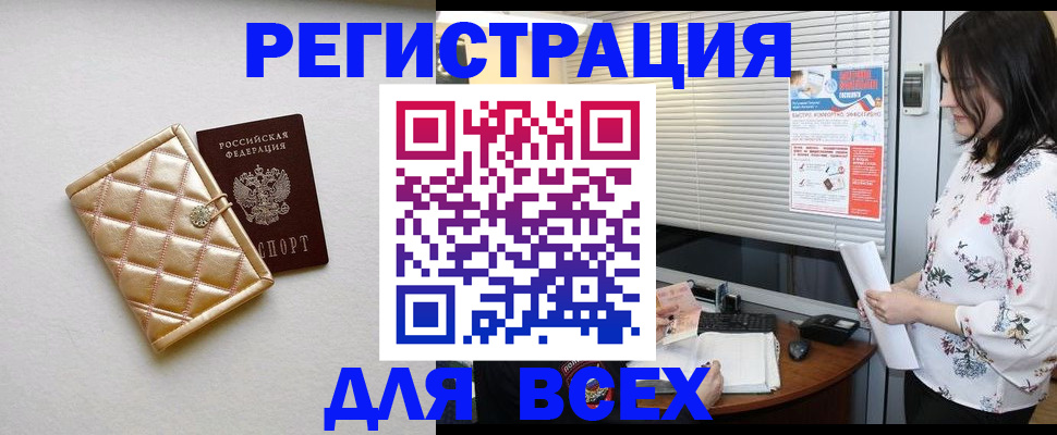 временная регистрация поиск в Тверской области