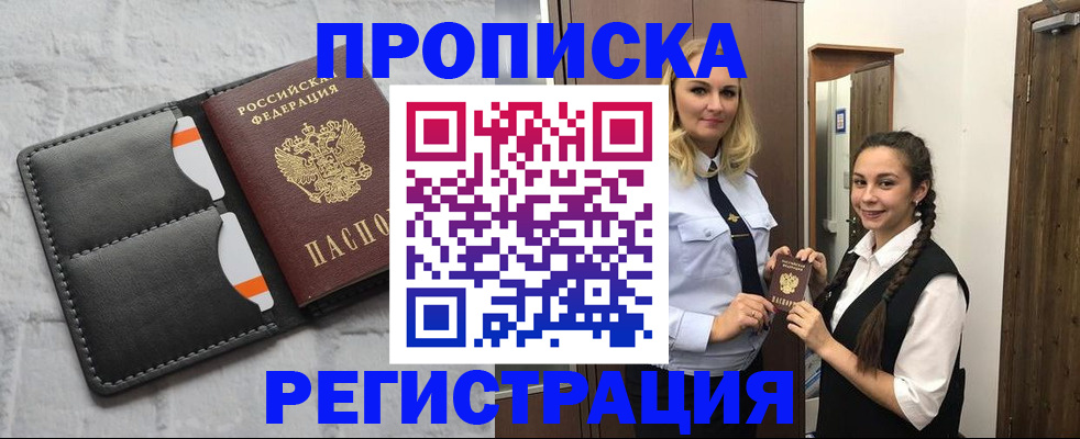 прописка в квартире в Тверской области