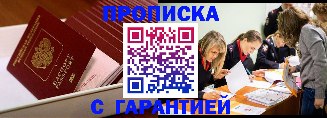 где прописаться в Тверской области