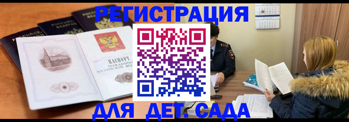 временная прописка в Тверской области